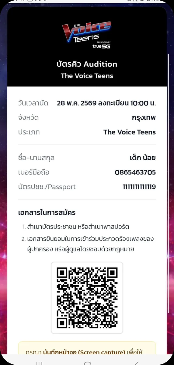 The Voice & The Voice Teen 2026 — Audition Round Reserve ภาพที่ 5